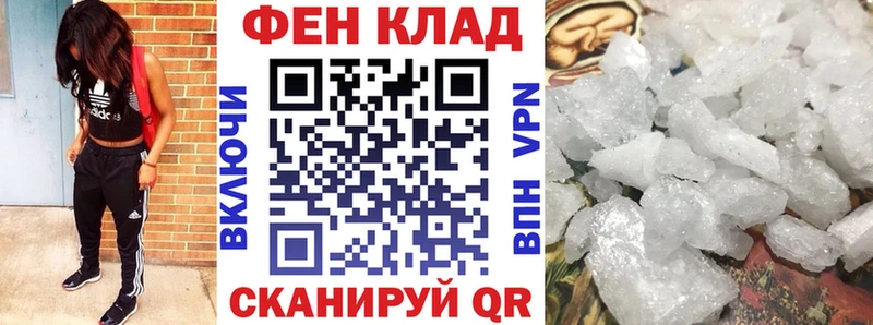 АМФ 97%  Купить закладки  Фокино 