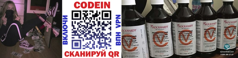 Купить где Фокино Codein напиток Lean (лин)