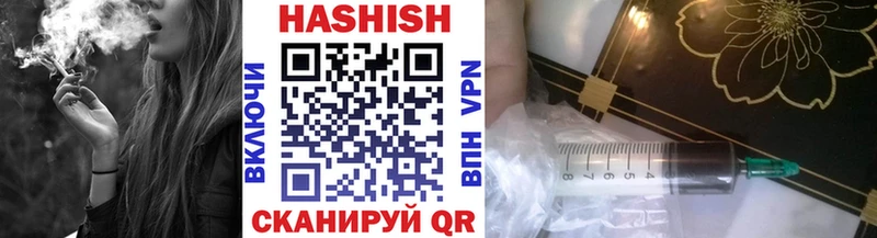 ГАШИШ убойный Купить где Фокино