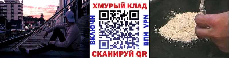 Героин белый  Купить закладки  Фокино 