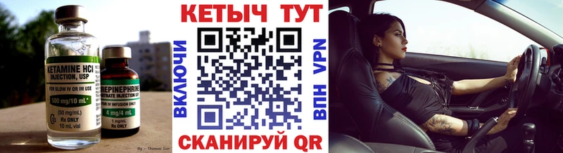 Купить закладки  Фокино  КЕТАМИН ketamine 