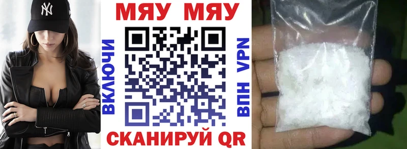 МЯУ-МЯУ mephedrone  Купить  Фокино 