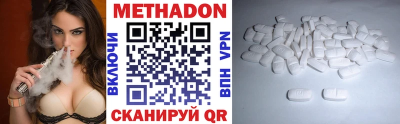 Купить где  Фокино  Метадон VHQ 