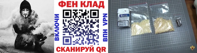 Купить  Фокино  Первитин витя 