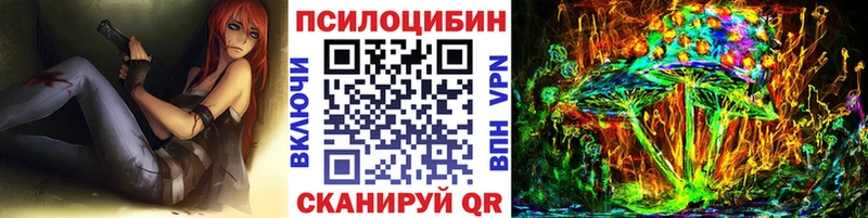 Псилоцибиновые грибы Magic Shrooms  Купить  Фокино 